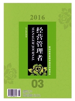 经济管理