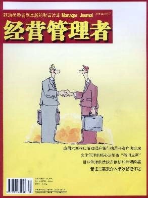 略论珠三角地区产业转移与经营管理