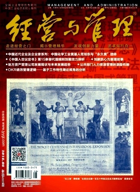 经济管理与经营管理 联系、区别与实践要义